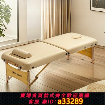 {可打統編 超低價}Hg·健康折疊床按摩床家庭按摩床便攜式紋身身體護理針灸理療美容床