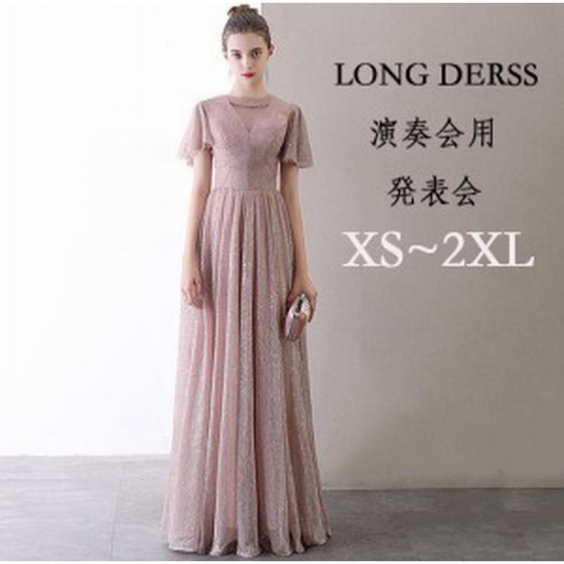 演奏会用ドレス 大人 ピアノ 結婚式 母親 演奏会 ワンピース Aラ ピアノ発表会 ベルベットパーティードレス ドレス ドレス ロングドレス 通販 Lineポイント最大1 0 Get Lineショッピング
