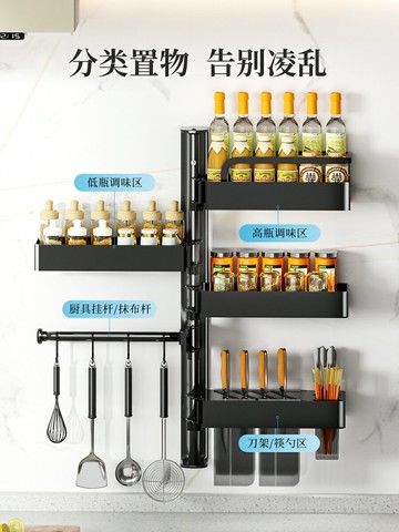 佳幫手廚房調料置物架壁掛旋轉免打孔調味品刀架筷子轉角收納架子