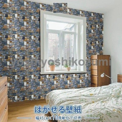 壁紙 レンガ のり付き 男前 クロス レンガ 壁紙シール 張り替え インテリア はがせる壁紙 Diy 賃貸 補修 送料無料 モダン 通販 Lineポイント最大get Lineショッピング