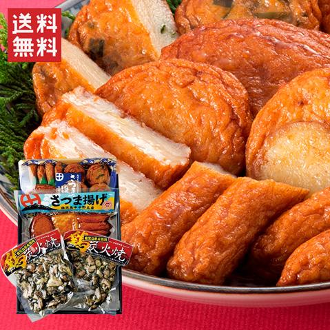 たからや蒲鉾 鹿児島鶏の炭火焼きと さつま揚げ詰合せ   さつま揚げ　鶏の炭火焼　セット　鹿児島名産　送料無料