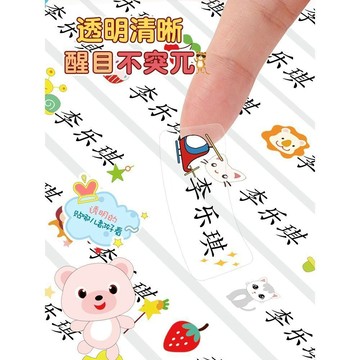 🔥臺灣出貨🔥兒童防水姓名貼小學生名字貼防水防撕透明自粘書本鉛筆課本作業飯