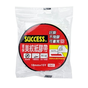 成功牌環保美紋紙膠帶(1641)(可書寫/重複黏貼/皺紋紙/遮蔽膠帶/文具/美工/辦公用品)