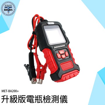 12V24V電瓶檢測儀 電池檢測儀 電瓶檢測器 機車電瓶 電瓶壽命 電池電量 BA200+ 電壓檢測 汽車電瓶