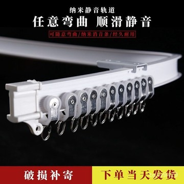 彎軌飄窗陽臺靜音窗簾軌道可彎曲 U型軟桿塑料單軌側頂裝滑道導軌 窗簾軌道 窗簾軌道加厚 靜音滑輪滑軌 伸縮桿 窗簾軌道彎