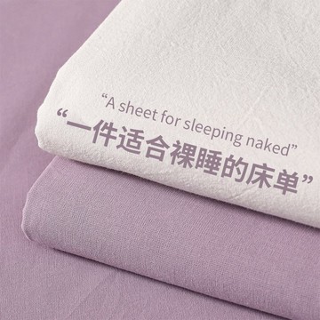 【🔥全棉水洗親膚】純棉素色床單被單單件學生宿舍單人床包雙人加大三件套被套枕套透氣吸汗裸睡無印風耐洗防縮水寢具組