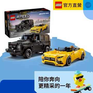 Happy Birthday🎉LEGO 樂高 極速賽車系列 76924 Mercedes-AMG G 63 和 Mercedes-AMG SL 63(賓士 跑車 擺設 生日禮物)