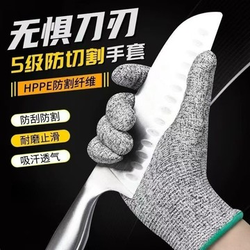 【台灣出貨】熱賣 正品防割手套 5級防切防滑 放風箏 耐磨木工業 廚房 刺殺抓魚 勞保手套 DBMS