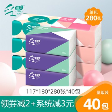 采琪采40包紙巾抽紙整箱批發家用衛生紙實惠家庭裝餐巾面巾擦手紙