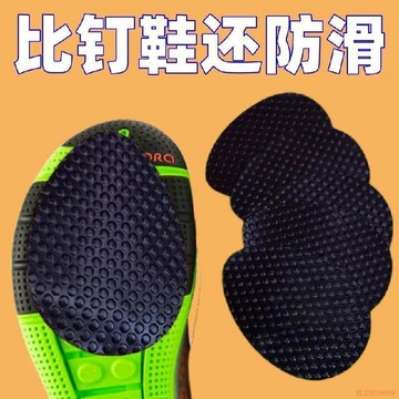 桃園出貨🔥冰面不打滑防滑鞋底貼高跟鞋皮鞋防滑鞋底耐磨防鞋底批發