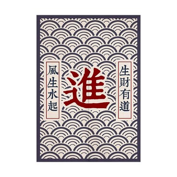 大進創意文字對開門簾