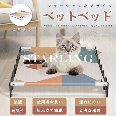 犬 ベッド おしゃれ 春夏 中型犬 丈夫 かわいい 洗える おもしろ 小型犬 大型犬 ドッグベッド 可愛い ペット マット ドッグコット ペットコット 通販 Lineポイント最大get Lineショッピング