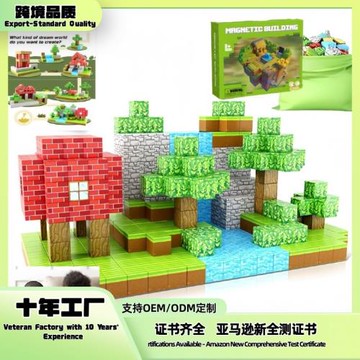 跨境亞馬遜原始森林系列我的世界磁力方塊積木磁鐵拼裝批發