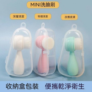 🚚甄選優品💨MINI洗臉刷 潔面刷 迷你洗臉工具 搓臉神器 洗臉工具 軟毛臉部清潔刷 手動洗臉儀