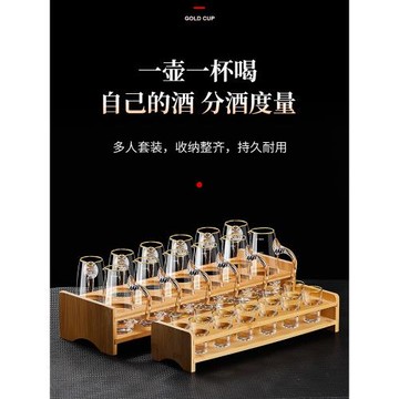 輕奢高檔玻璃白酒杯分酒器套裝酒具家用高級小號子彈杯一口杯酒盅