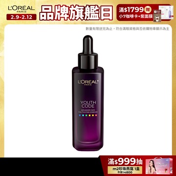 巴黎萊雅  青春密碼酵素肌底調理精華4.0 30ml+贈品 | 官方旗艦店 精華液