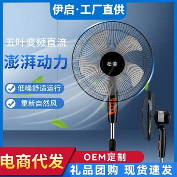 廠家跨境16寸落地扇立式電扇家用靜音禮品會銷電風扇電商代發批發