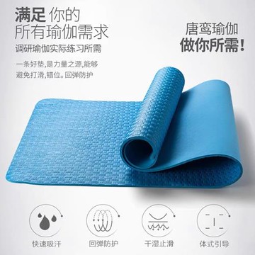 瑜伽墊批發家用男女加厚減震防滑墊子健身跳繩地墊健身地墊家用