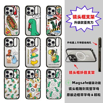 鏡頭框折疊支架Magsafe磁吸CASE聯名JOGUMAN搞怪小恐龍17Promax手機殼Air適用Phone16P蘋果15防摔13/14保護套
