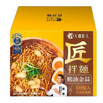 [COSCO代購6] C236652 匠拌麵 鵝油金蒜拌麵 111公克 X 10包