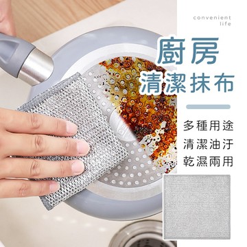 [台灣現貨]廚房多功能銀絲洗碗清潔抹布 廚房抹布 銀絲抹布 清潔抹布 洗碗布