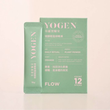 【小腹的輕盈小幫手】YOGEN 有感實驗室 微酵輕盈順暢凍 ｜外食族的好朋友，油膩進去，順滑出來 ，一盒12條