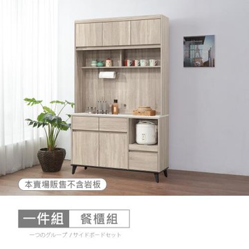 時尚屋 [XV11]松浦淺橡木4尺餐櫃組XV11-W240-1+W240-2-免運費/免組裝/餐櫃組