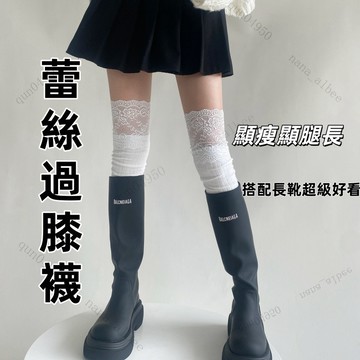 台灣發貨‼️性感蕾絲膝上襪 過膝襪 大腿襪 襪 襪子 襪 女襪 黑襪 過膝襪 膝上襪 長襪 堆堆襪