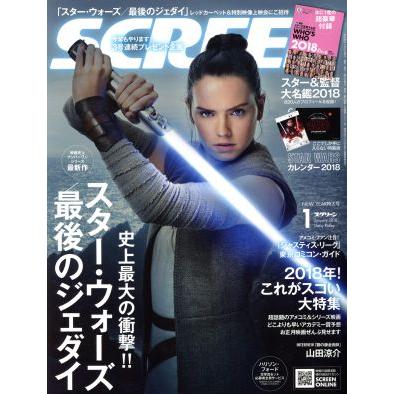 ＳＣＲＥＥＮ(２０１８年１月号) 月刊誌／ジャパンプリント