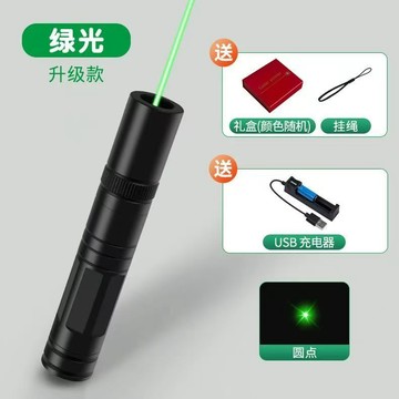 【可開收據】激光筆 遠射筆 簡報筆 雷射筆 會議指示筆 多功能筆 工程指示筆 敎學筆 紅外綫激光 逗貓筆 綠光筆 鐳射筆
