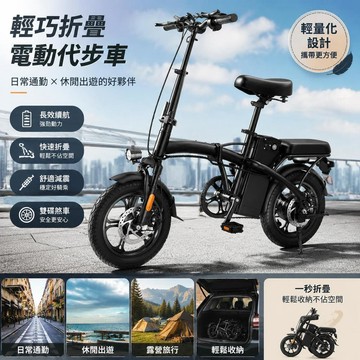 ❤台灣保固❤家用通勤小型摺疊電動自行車 高碳鋼鋰電池代步電動車 小型便攜折疊代駕電瓶車 超長續航便攜電動車 利南通家俱
