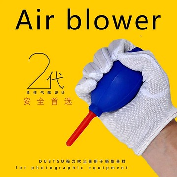 又敗家@二代可彎曲Dustgo環保無毒無味矽膠氣吹好壓強風氣吹球AB01強風吹氣球清潔球清潔氣吹清潔吹球集風空氣吹球清潔氣吹清潔氣球清潔球適火箭筒吹球清潔鏡頭相機身液晶LCD螢幕【全館299超取免運】【APP下單跨店最高22%點數回饋】