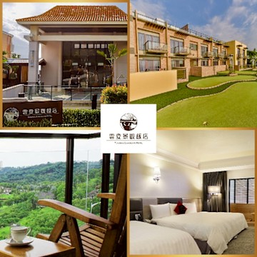 嘉義【雲登景觀飯店】平日標準雙人房一泊一食★免費升等4人房(MO)