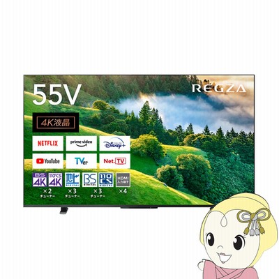テレビ/映像機器 テレビ 55型4Kテレビの通販 339,361件の検索結果 | LINEショッピング
