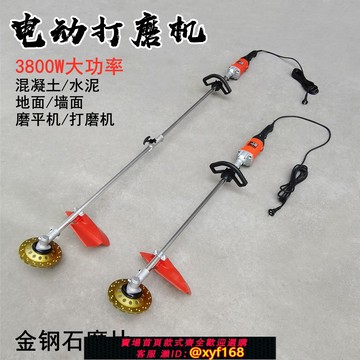 {最低價 可打統編}電動混凝土打磨機水泥地磨平墻面地面磨地機地坪漆油漆除銹機紅磚