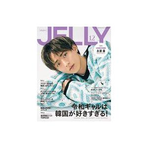 中古ファッション雑誌 JELLY(ジェリー) 2023年12月号