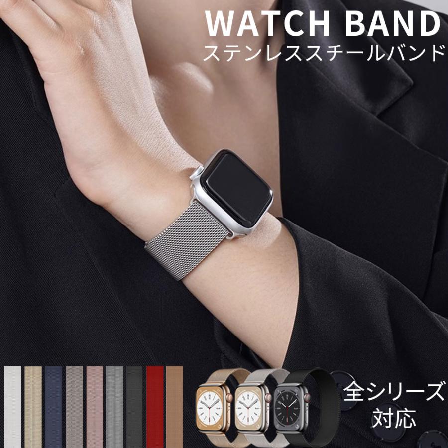 アップルウォッチ バンド Apple Watch シリーズ Series9 ultra 8 7 6 5 