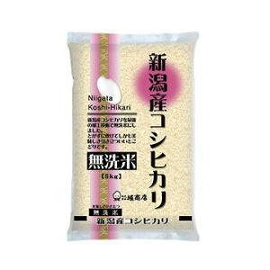 無洗米新潟県産こしひかり 1回注文 1袋 5kg