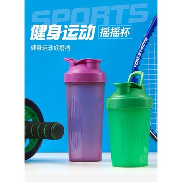🌟 現貨 自帶提手大容量 600ML 蛋白粉 健身 運動 搖搖杯 奶昔 攪拌 水杯 附不銹鋼球