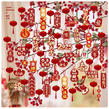 蛇年小掛件新年福字掛飾2025年春節用品綠植吊卡燈籠裝飾布置【步行者戶外生活館】