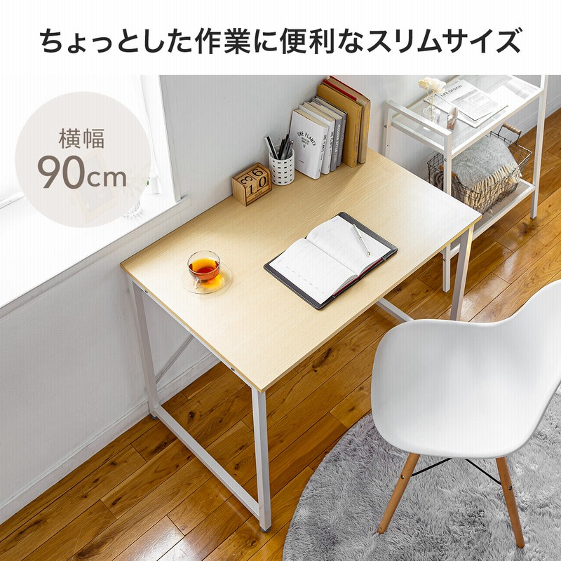 デスク パソコンデスク 幅90cm 机 学習 学習机 おしゃれ（スタジオ 