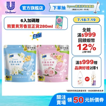 【白蘭】香氛洗衣球63顆/袋 (質感小蒼蘭/澄淨玫瑰X青檸) 2入/4入/6入(官方直營/網路獨規/專利消臭/除菌除螨)