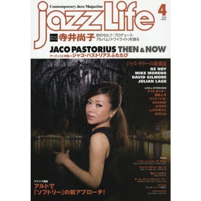 JAZZ LIFE 2016年 04 月号 雑誌