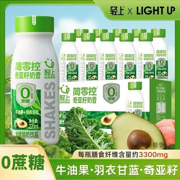 輕上牛油果羽衣甘藍奇亞籽奶昔痠奶飲品0添加蔗糖整箱 2PH9