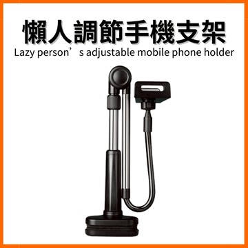 鋁合金旋轉調節支架 懶人支架 360度旋轉 強力支撐臂 手機架 IPAD 平板支架 直播 追劇 攝影 床頭夾 桌邊夾