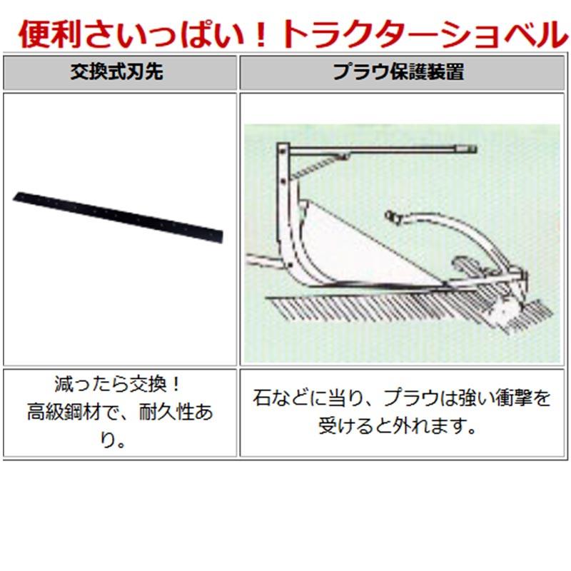 トラクターショベル TS-132W ワンタッチヒッチ対応 イガラシ機械工業 整地 運搬 除雪 リヤーバケット 空中ダンプ オK 個人宅配送不可 代引不可