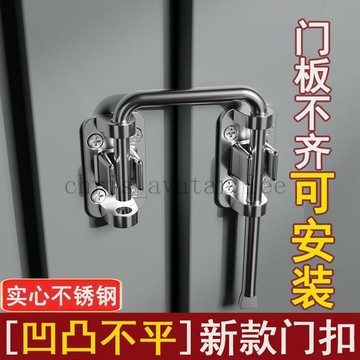 台灣免運【剋服不平齊】免打孔插銷門栓搭扣推拉移門鎖卡扣衛生間防盜門扣