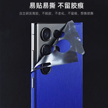 適用三星S24/23ultra手機背膜S24plus后蓋改色防刮防滑金屬后蓋拉絲紋s23包邊框貼膜Galaxy s24U鏡頭全包新款