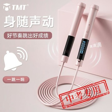 ✨限時秒殺✨TMT中考專用跳繩計數有繩專業健身鋼絲繩運動體育訓練初中生兒童0401