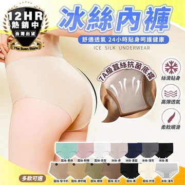 【🔥獨家奶茶色🔥】內褲 內褲女生 冰絲內褲 女士內褲 輕薄內褲 透氣內褲 舒適內褲 無痕內褲 夏季冰絲內褲 涼感內褲無痕